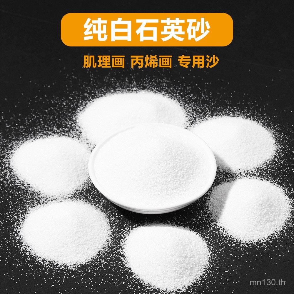 Granular กาวภาพวาดเนื้ออะคริลิคผมทดแทน Fine Sand Pure White Quartz Sand ครีมสีภาพวาดวัสดุแพคเกจ ZYIU