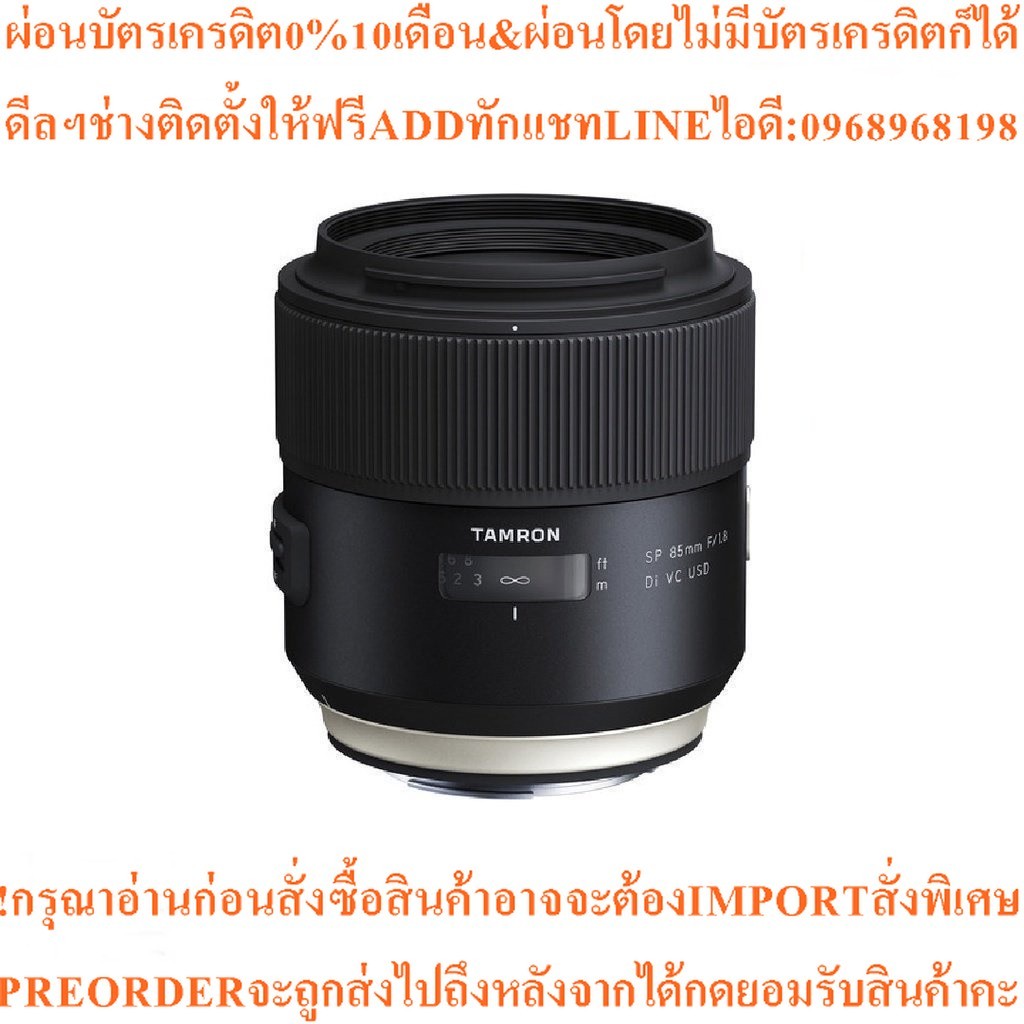 Tamron SP 85mm f1.8 Di VC USD Lens for Canon (ประกันศูนย์ 1 ปี)