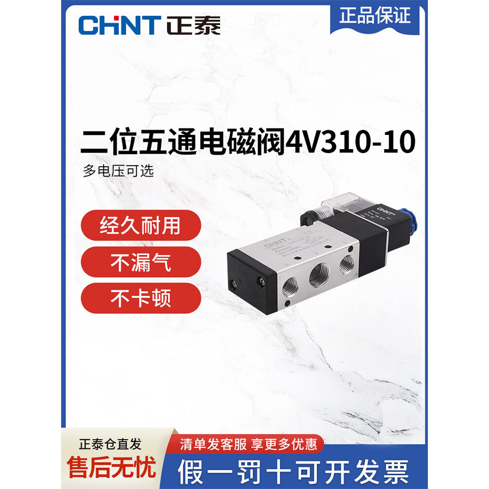 Zhengtai โซลินอยด์วาล์ววาล์วอากาศ 220v สองตําแหน่ง Five-Way 24v Solenoid Reversing Valve 4v310-10 So