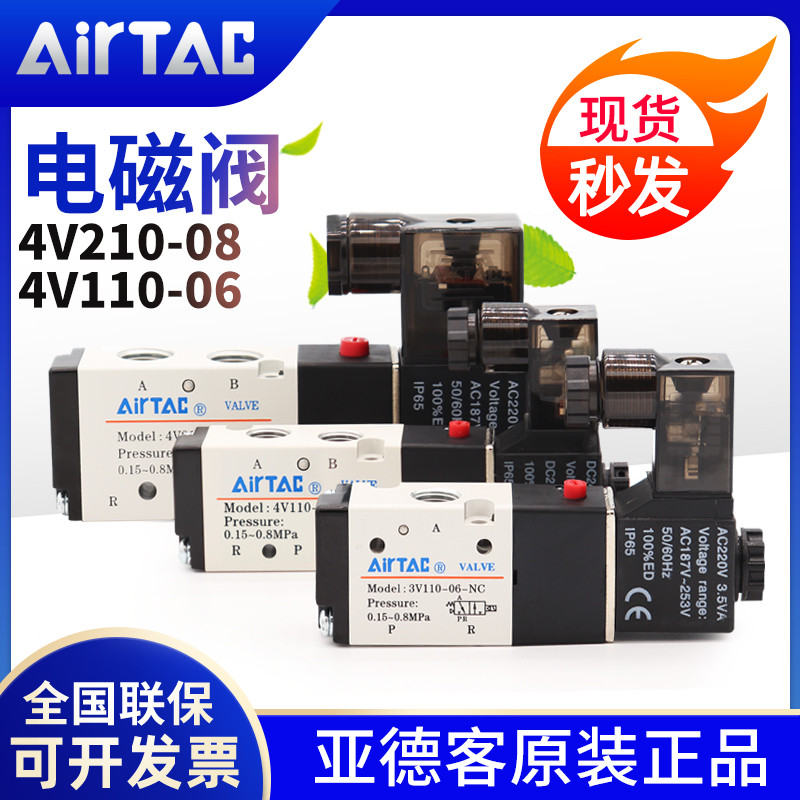 Yadeke Solenoid วาล์ว 4V210 One 08B 24V วาล์วย้อนกลับวาล์ว 4V110-06A 220V นิวเมติกควบคุมวาล์ว