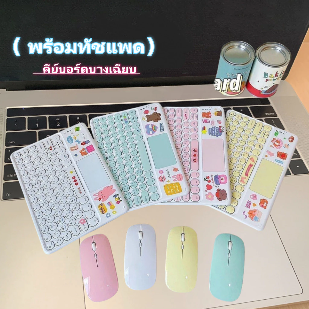 คีย์บอร์ดบลูทูธไร้สาย พร้อมทัชแพด ภาษาไทย/อังกฤษ