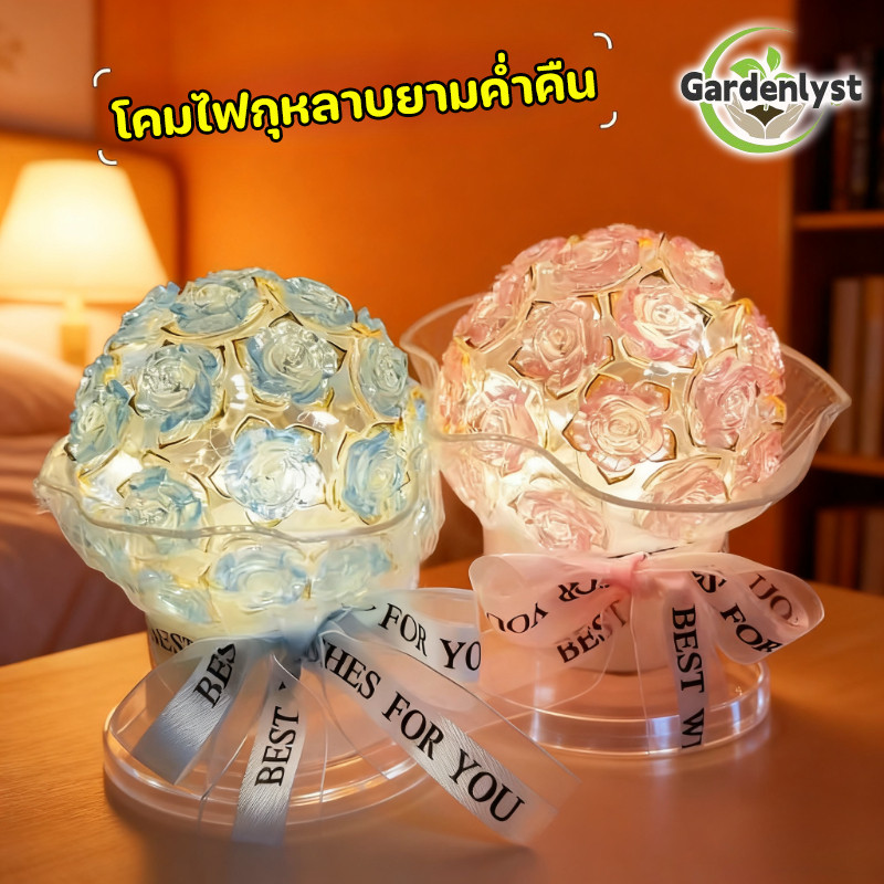 COD โคมไฟกุหลาบยามค่ำคืน DIY โคมไฟกลางคืน ของขวัญวันเกิด ตกแต่งบ้าน ของขวัญวันหยุด ช่อดอกไม้ของขวัญ
