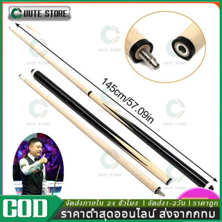 ไม้คิวสนุ๊กเกอร์ 145 ซม.1/2แยก Club 12 มม.หัวสนุ๊กเกอร์ Nine…
