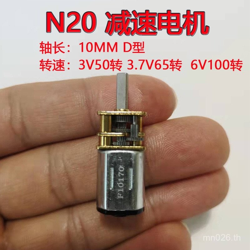 Micro Turn Gear Motor ยี่ห้อใหม่เปิด DC 3.7V65 มอเตอร์โลหะทั้งหมด 6V100N203V50 เกียร์ DH4Q