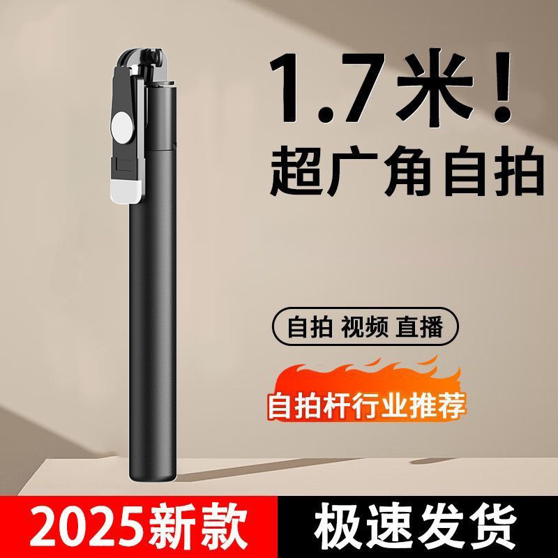 16881.7m Selfie Stick ขาตั้งกล้อง 360 องศามือถือชั้น Live Broaast Stand Universal Travel Photo Trave