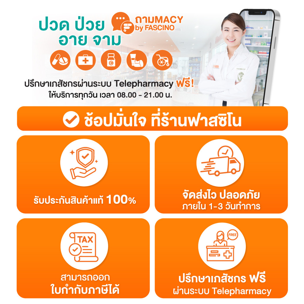 Claricare Nasal Spray สเปรย์น้ำเกลือธรรมชาติ สำหรับพ่นจมูก (100ml.) - รูปที่ 3