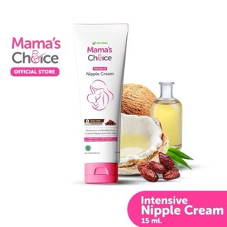 Mama's Choice Nipple Cream ครีมทาหัวนม   บำรุงหัวนม บรรเทาอา…