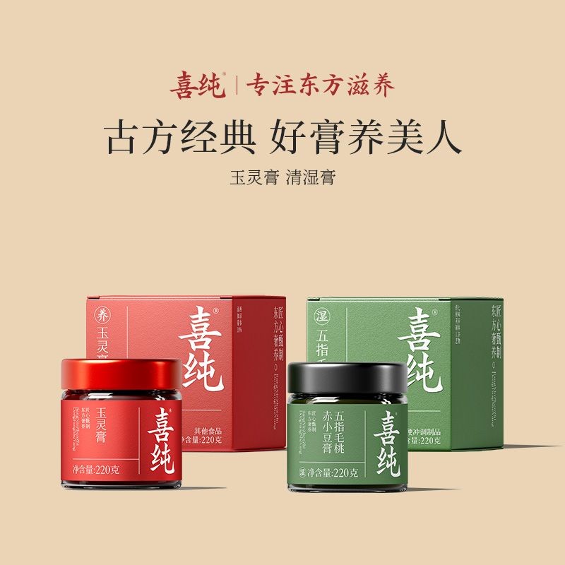 Xichun Yuling Cream Fu Wet Cream อย่างเป็นทางการ Vitality Blood Replenishing Blood Removal Combine 5