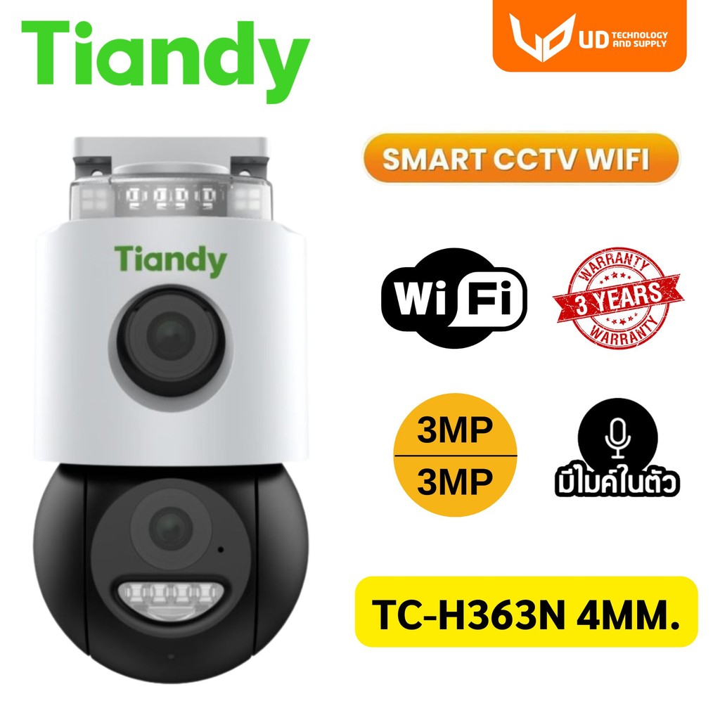 TIANDY กล้อง WI-FI TC-H363N (4MM) 3+3 6MP พูดคุยโต้ตอบได้ พร้อมไฟไซเรนน้ำเงินแดง รับประกัน 3 ปี