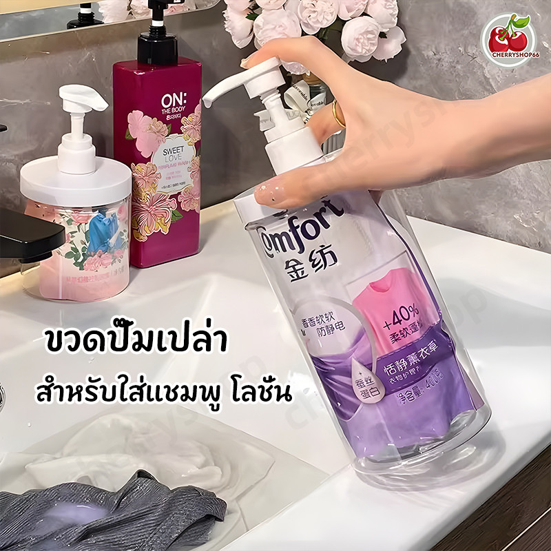ขวดปั๊มพลาสติกเปล่า 500/1000มล ขวดรีฟิลใส่เจลอาบน้ำ แชมพู โลชั่น พกพาสะดวก