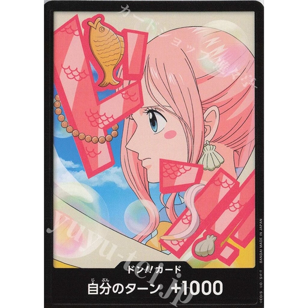 One Piece card [DON] PRB02 Shirahoshi