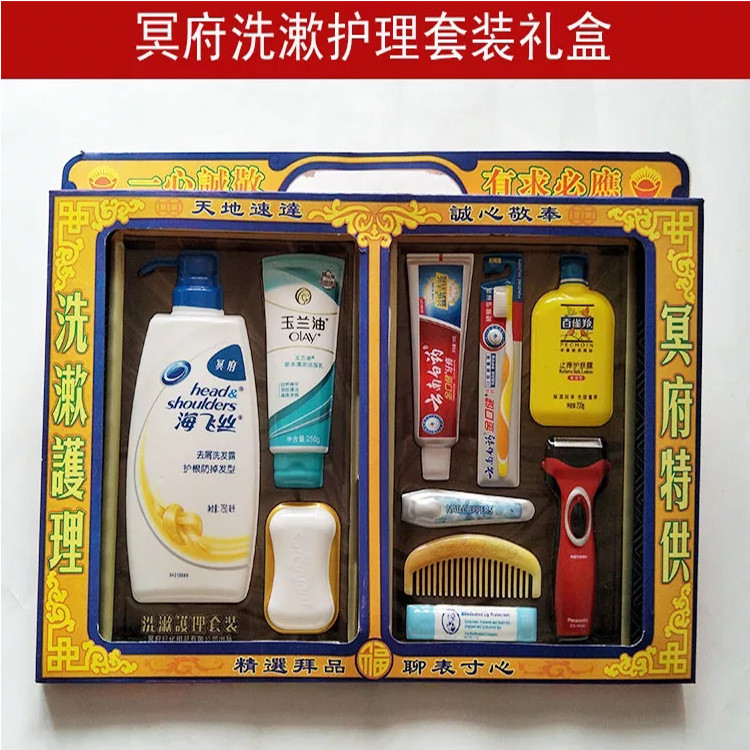 การสังเวยของ Grave Paper Tie อุปกรณ์อาบน้ํามีดโกนหวีแชมพูผลิตภัณฑ์ดูแลผิว Ming เหรียญ Ingot ผลิต Y0B