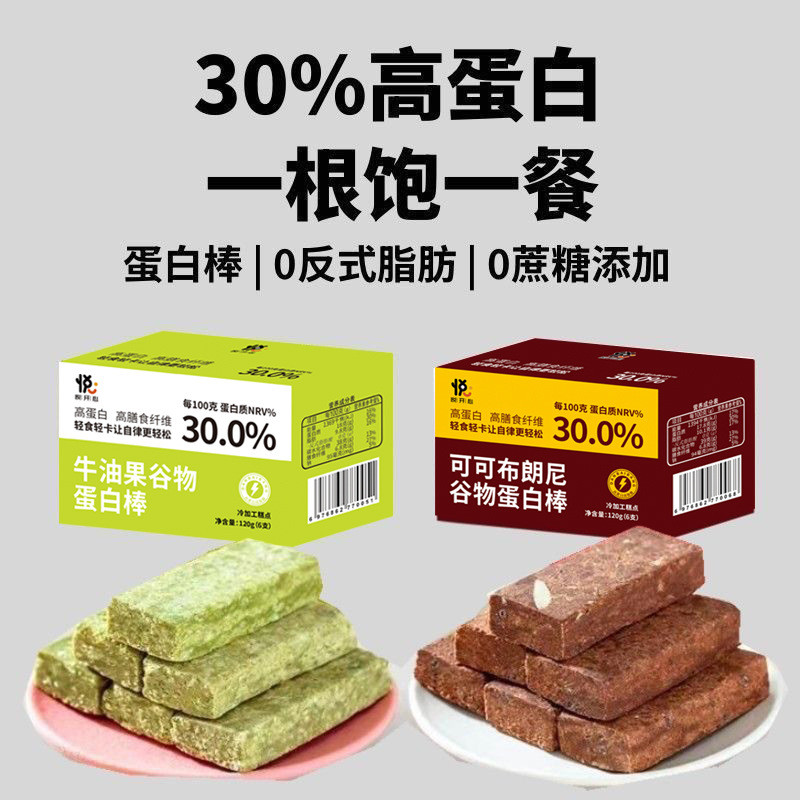 Avocado Cocoa Brownie Protein Bar 0g/กล่องอาหารทดแทน Full Belly Anti-Hunger 0 เพิ่ม Cane Sugar Snack