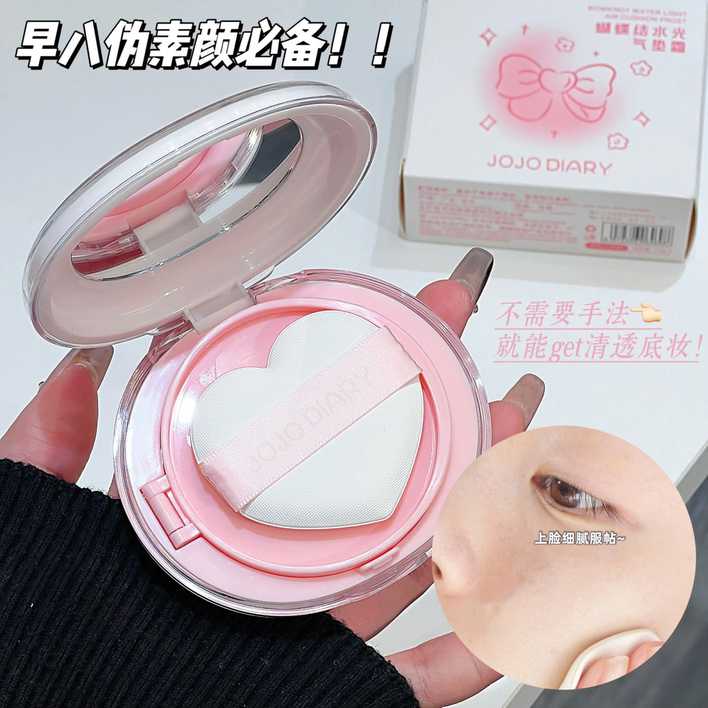 JOJO DIARY Foundtion Air Cushion with Natural Dewy Finish Makeup ให้ความชุ่มชื้น บํารุงครีมแป้งสําหรับผิวผสม ราคา ถูกที่สุด ดีลบีเคเค แกลเลอรีภาพที่ 5
