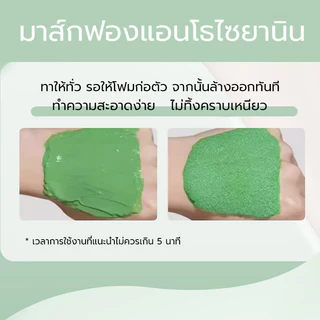 【ซื้อ 2 แถม 2】มาส์กฟองล้างหน้า ทำความสะอาดล้ำลึก ให้ความชุ่มชื้น แอนโทไซยานิน บับเบิ้ล มาส์ก เหมาะสำหรับทุกสภาพผิว