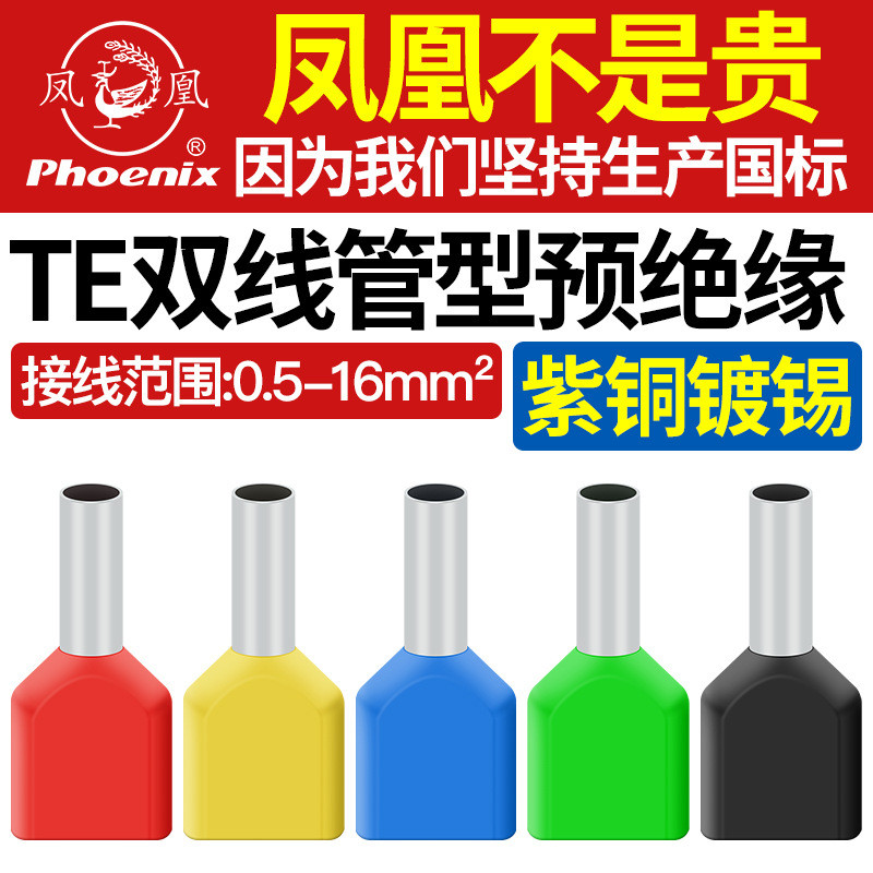 Phoenix TE Double-Wire Tube Type Pre-ฉนวน Terminal 7508 Pin ประเภทท่อทองแดงแขนทองแดง 1008 ทองแดงมาตร