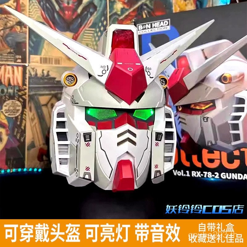 หมวกกันน็อค cosplay Yuanzu Gundam Strike Liberty God Armor มีไฟLED