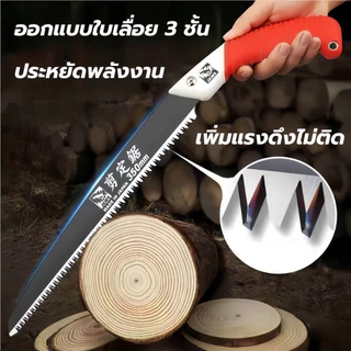 เลื่อยตัดกิ่งไม้ SHARK ใบเลื่อย SK5แข็งแกร่ง ตัดไม้แห้ง-สด ได้คล่องไม่เป็นสนิม นำเข้าจากญี่ปุ่น(แถมฝาครอบฟรี)【Ready+COD】