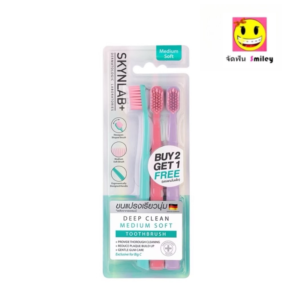 แปรงสีฟัน Skynlab {เซท/3ด้าม} Cotton Candy ดีพคลีนมีเดียมซอฟท์