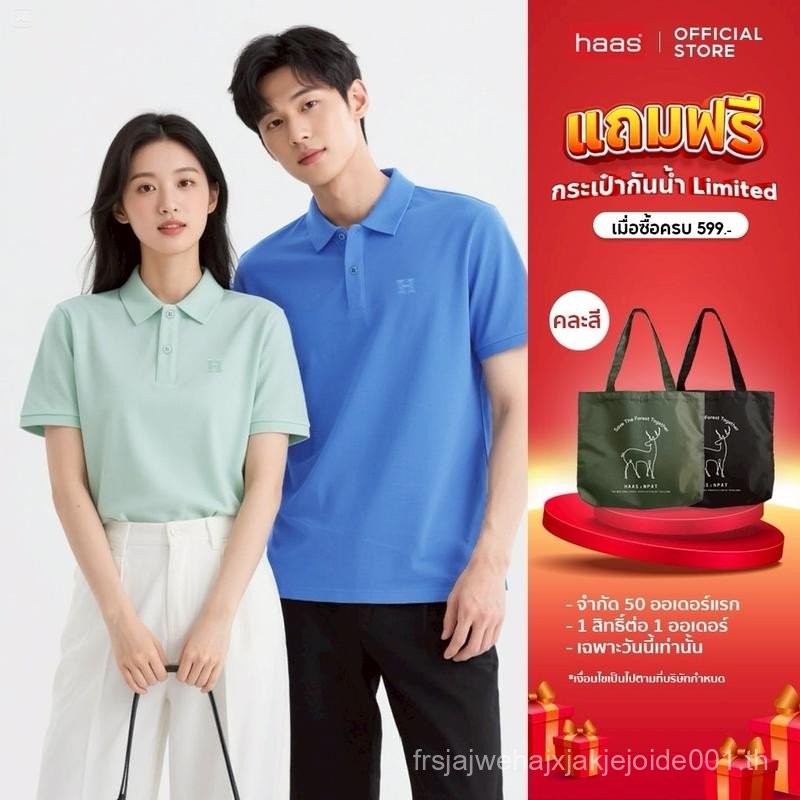 haas : New Item เสื้อโปโล Classic Unisex Polo SBSQ2174