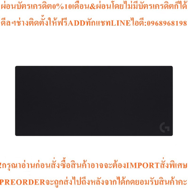LOGITECH แผ่นรองเมาส์เกมมิ่ง (ขนาด XL, สีดำ) รุ่น G840