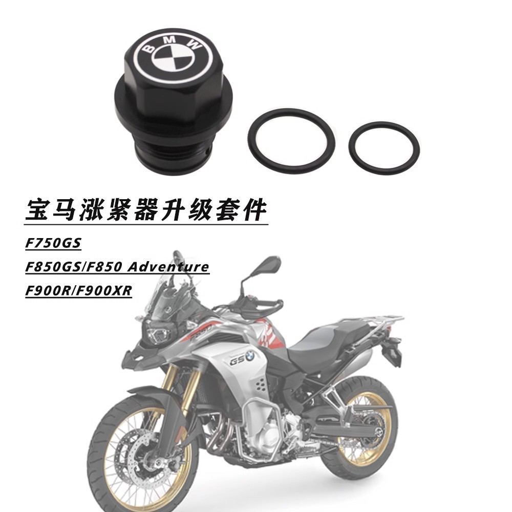โปรโมชั่นใช้ได้กับ BMW F750GSF850GSF850ADVF900XR ดัดแปลงชุดอัพเกรดปรับปรุงฟันกระโดด