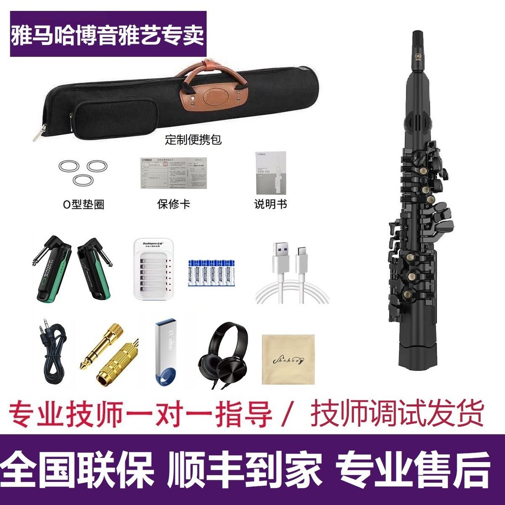 Yama Kazakhstan YDS150/YDS120 เครื่องเป่าผมเริ่มต้น Alto Tenor ผู้สูงอายุเครื่องดนตรี