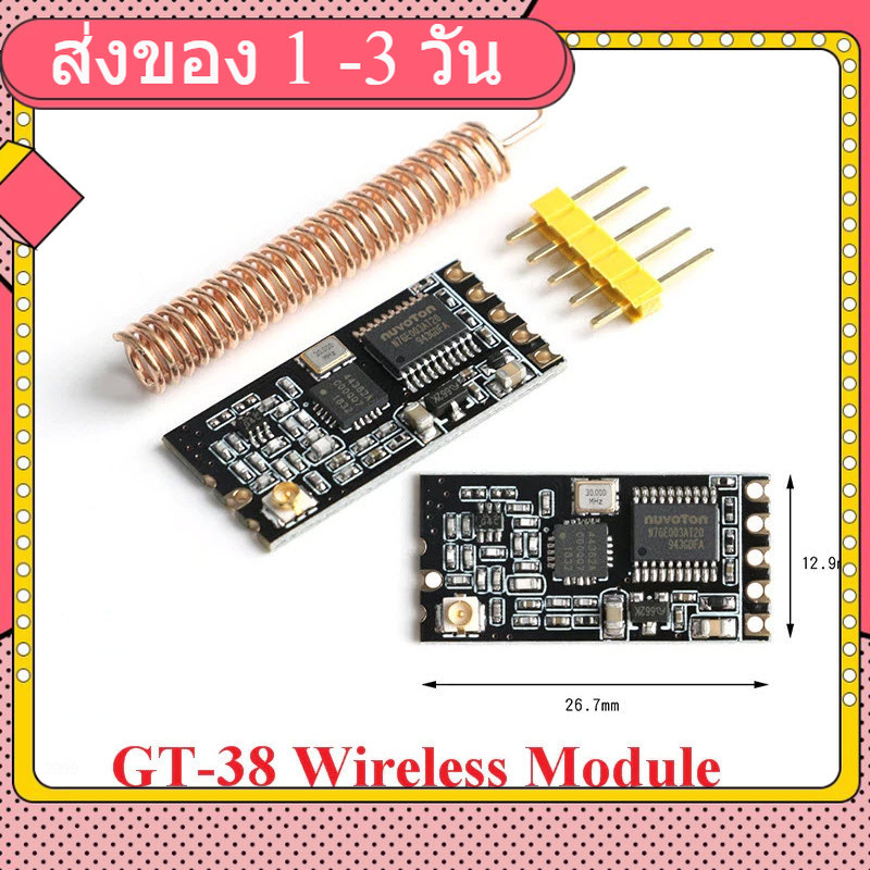 GT-38 wireless serial module SI4438/4463 433M โมดูลสื่อสารไร้สาย 1.2Km