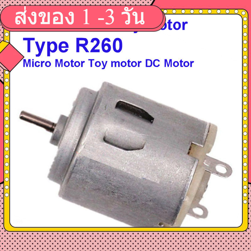3V-6V DC Hobby Micro Motor Toy motor DC Motor