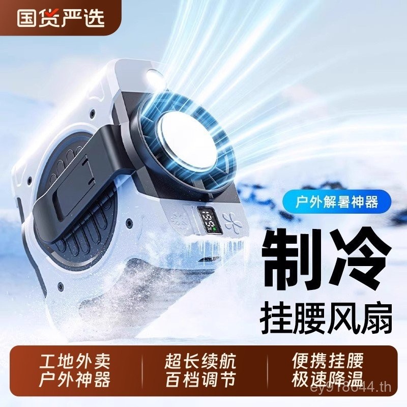 เซมิคอนดักเตอร์ชาร์จคลิปแฮนดี้เครื่องมือพัดลมไฟฟ้าแบบใหม่เทอร์โบสก์ท็อปห้อยคอเครื่องทําความเย็นกลางแ