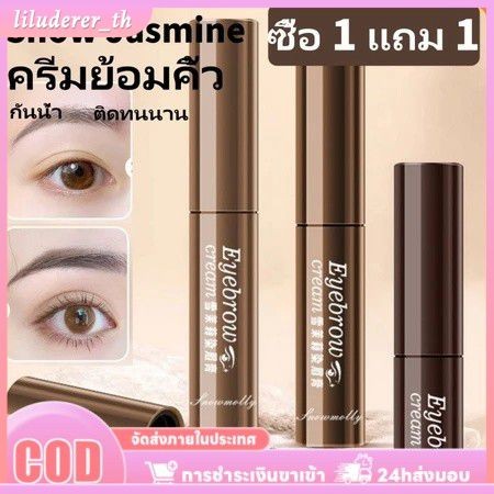 ซื้อ 1 แถม 1 Snow Jasmine Waterproof Eyebrow Mascara สบู่เขียนคิ้วกันน้ำ เจลเขียนคิ้วแบบยาว เครื่องสำอาง ดินสอเขียนคิ้วธรรมชาติ มาสคาร่า น้ำยาย้อมคิ้ว HO