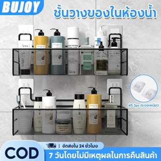 ชั้นวางของในห้องน้ำ ชั้นวางของติดผนัง ชั้นวางของชั้นอเนกประส…