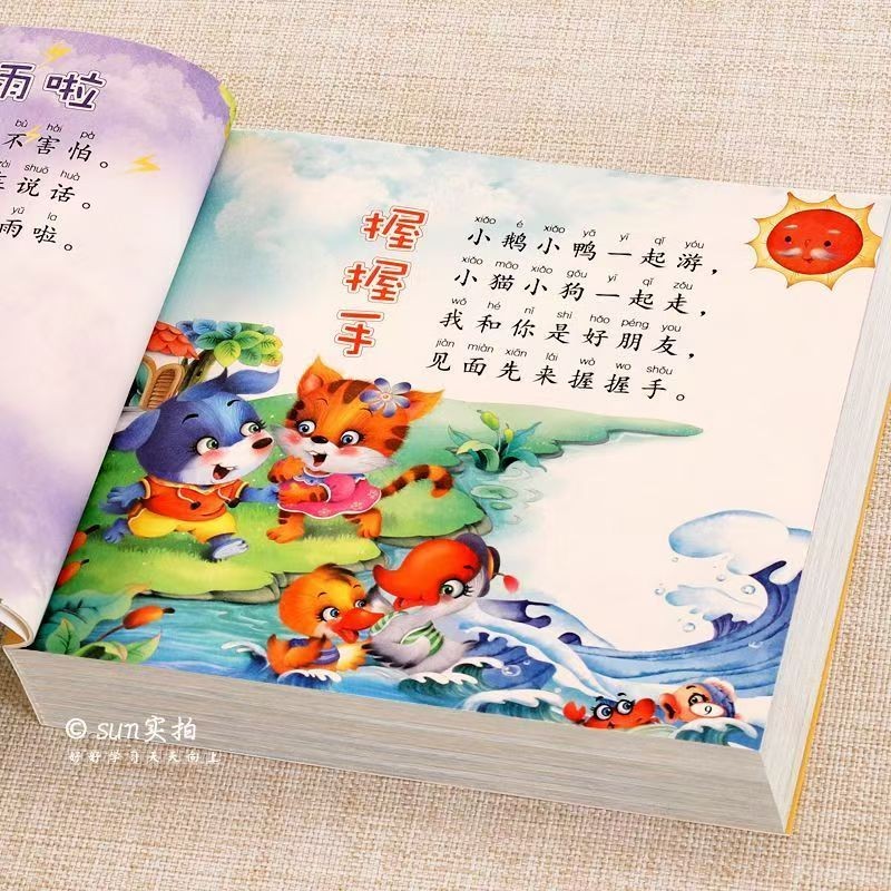 宝宝儿歌首幼儿注音版儿歌书三百首幼儿园童谣故事早教认知书Baby's Children's Song Song Song Song Song Book for Children 30020250929