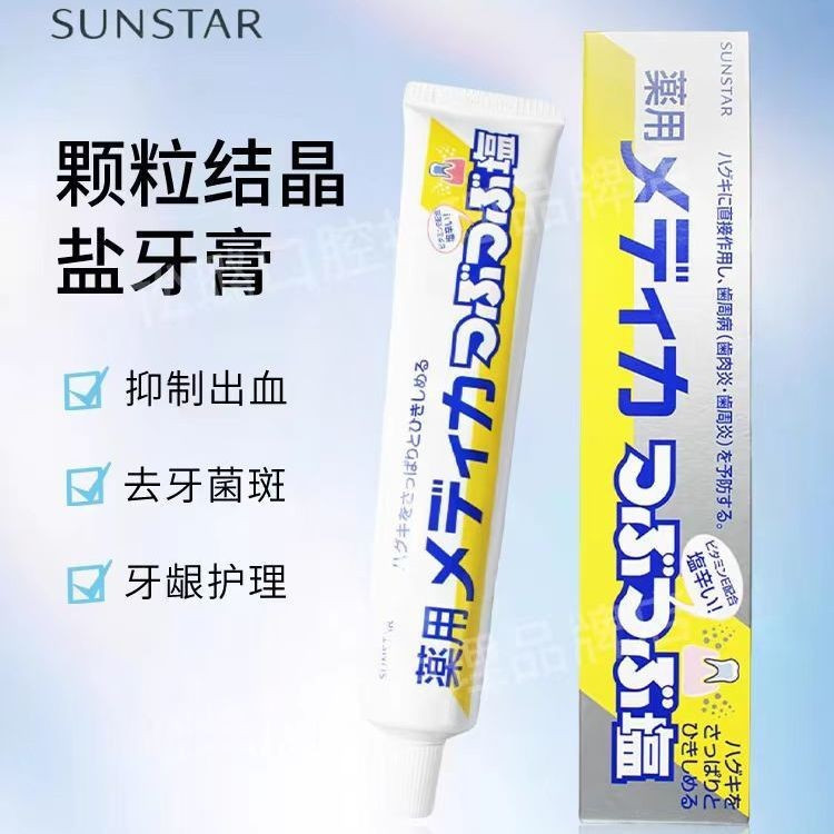 Hot Sale#[2910Positive Review][Bonded Straight Hair]Japan Shengshida sunstar Toothpaste170g Sea Salt