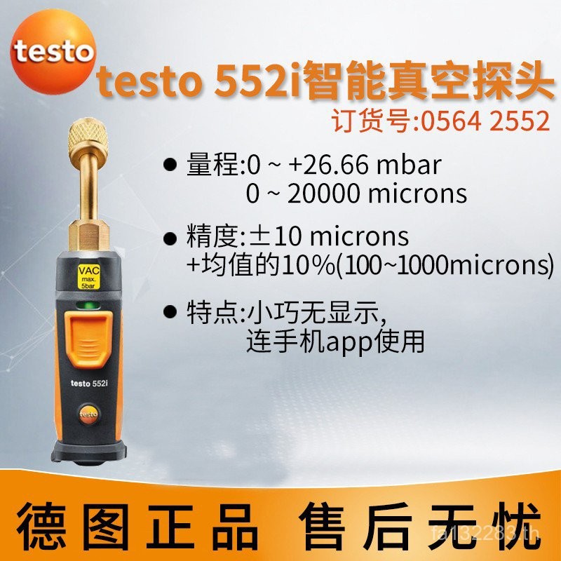 เครื่องวัดของเหลวแบบดิจิตอลสารทําความเย็น 552i/testo550S รถฟลูออไรด์เมตรฟลูออไรด์/เครื่องปรับอากาศเค