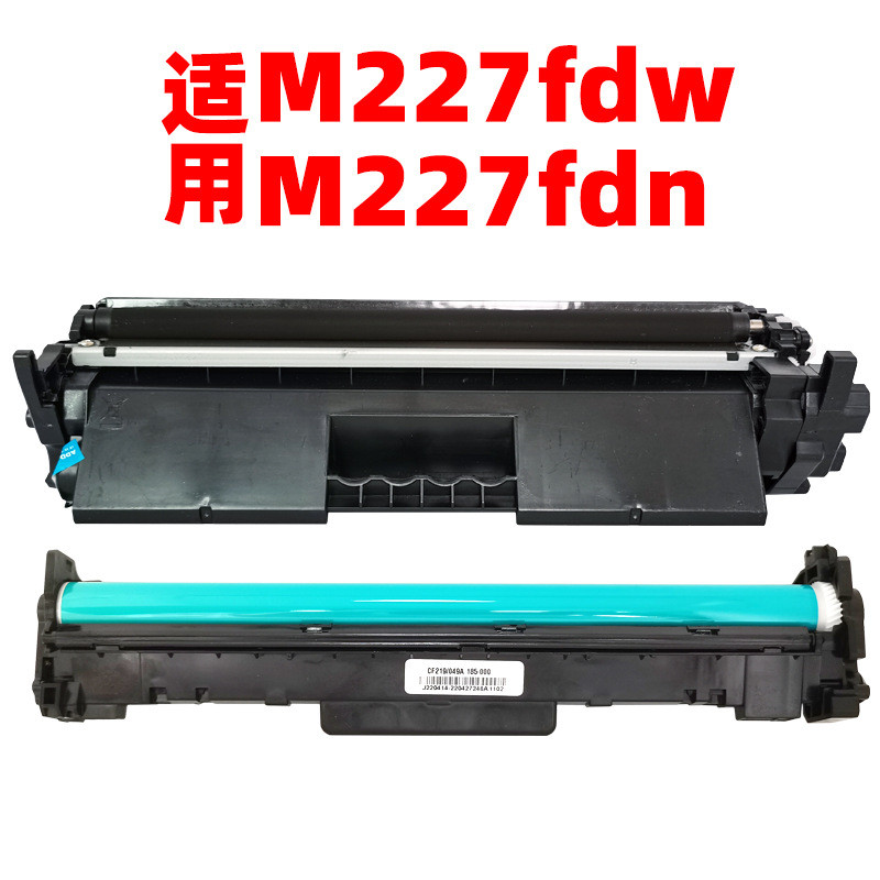 เหมาะสําหรับ hp hp m227fdw m227fdn เครื่องพิมพ์ซีลีเนียมกลองผงตลับหมึก 227fdw/fdn cf230a ตลับหมึก