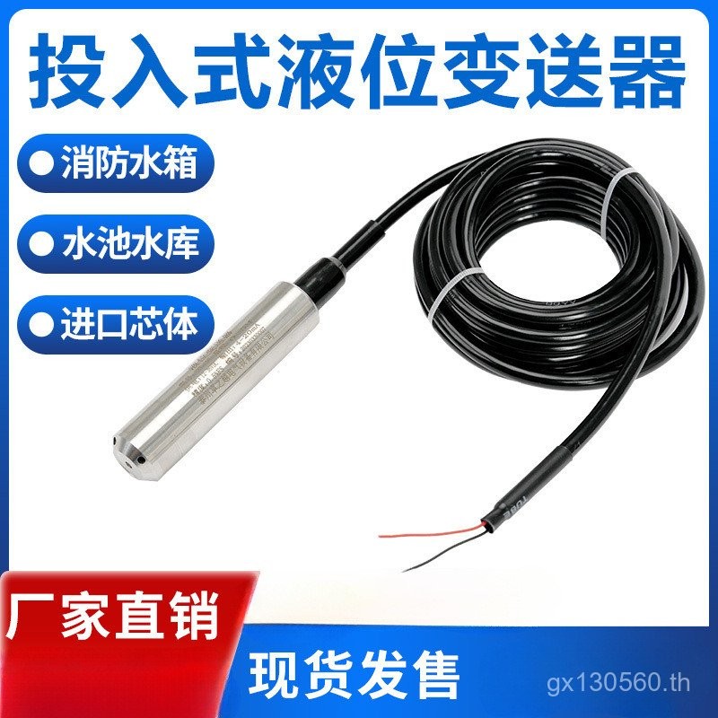 Integrated Water Level Transformer Liquid Sensor Probe Controller Integrated Water Level Pressure Ty