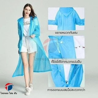 🚚จัดส่งในกรุงเทพฯ🚚ชุดกันฝน เสื้อกันฝน EVA เสื้อกันแฟชั่น สไตล์เกาหล Rain coats น้ำ แบบหนา เสื้อผู้ใหญ่ 140 กรัม คุณภาพดี ค่อนข้างเหนียว ทน และมีน้ำหนักเบา สำหรับขี่มอเตอร์ไซค์ ฝนสำหรับรถ