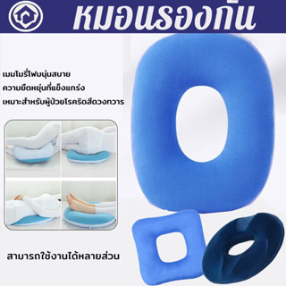 หมอนรองก้น หมอนโดนัท ริดสีดวงทวารหมอนรองนั่งรุ่นเหมาะสรีระผู…