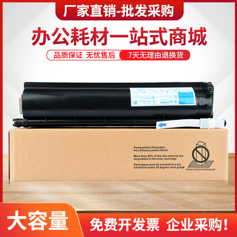 เหมาะสําหรับตลับหมึกผง Toshiba T-4590C E-Studio 256 506 306S 456S 356S 456S ตลับหมึก