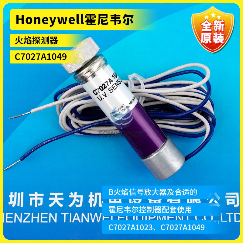 ยี่ห้อใหม่ Original Honeywell Honeywell Flame Detector C7027A1049 27A1072 Real Shot