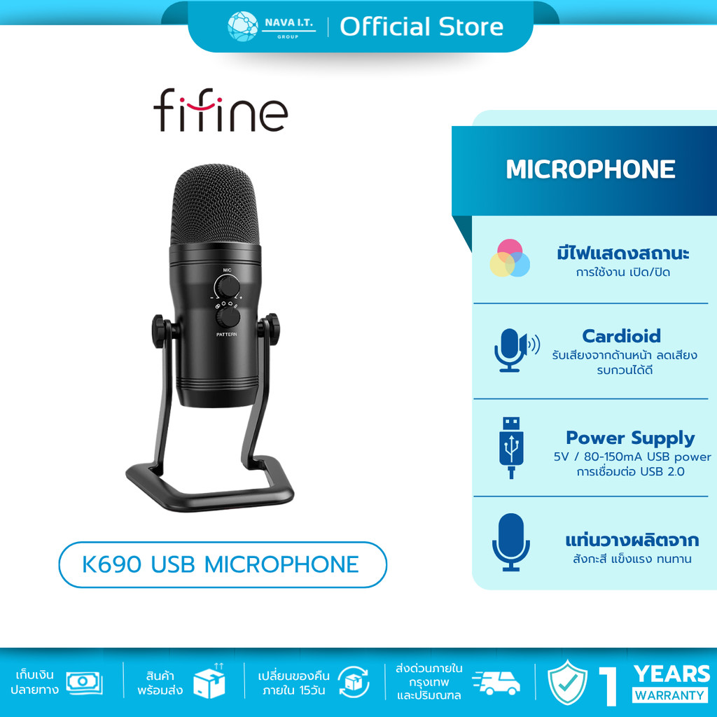🛵มีส่งด่วน💨FIFINE K690 USB MICROPHONE รับประกันศูนย์