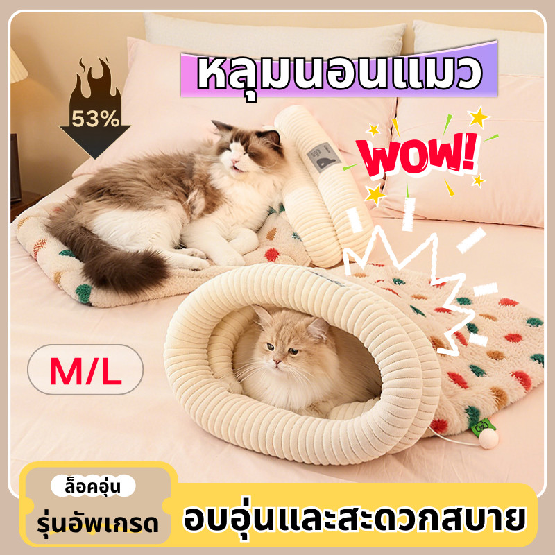 ถุงนอนสัตว์เลี้ยง ถุงนอนแมวกึ่งปิดนุ่ม บ้านแมวขนแกะแกะ น้ําหนักเบา ล็อคอุ่น ให้ความอบอุ่น สําหรับแมว