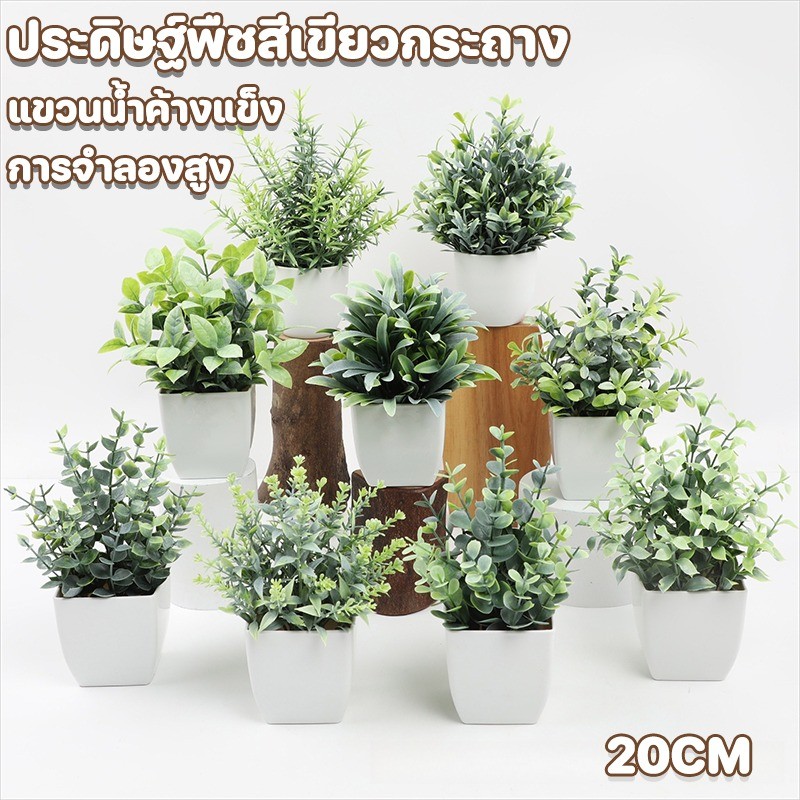 พร้อมส่ง ต้นบอนไซเทียมมีน้ําค้าง ใบเขียว realistic แต่งบ้าน/สวน กระถางเล็ก ไม่ต้องดูแล แบบน้ำค้างแข็ง ใบไม้ปลอม