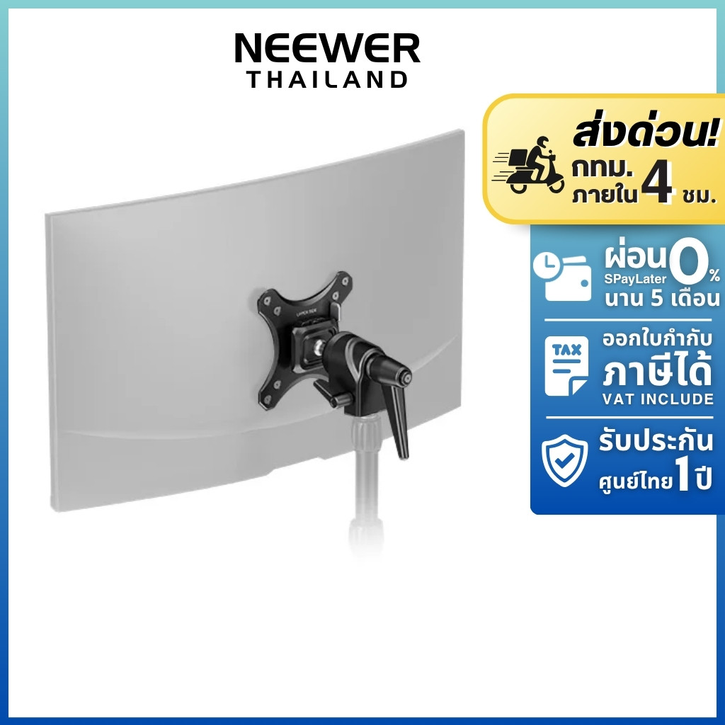 NEEWER MA016 Arca VESA Monitor Mount Adapter อะแดปเตอร์ ขาจับจอ แขนจับจอมอนิเตอร