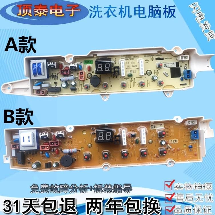 Rongshida เครื่องซักผ้าคอมพิวเตอร์รุ่น RB5506S RB6506S เมนบอร์ด RB7129S RB8129S RB9129S