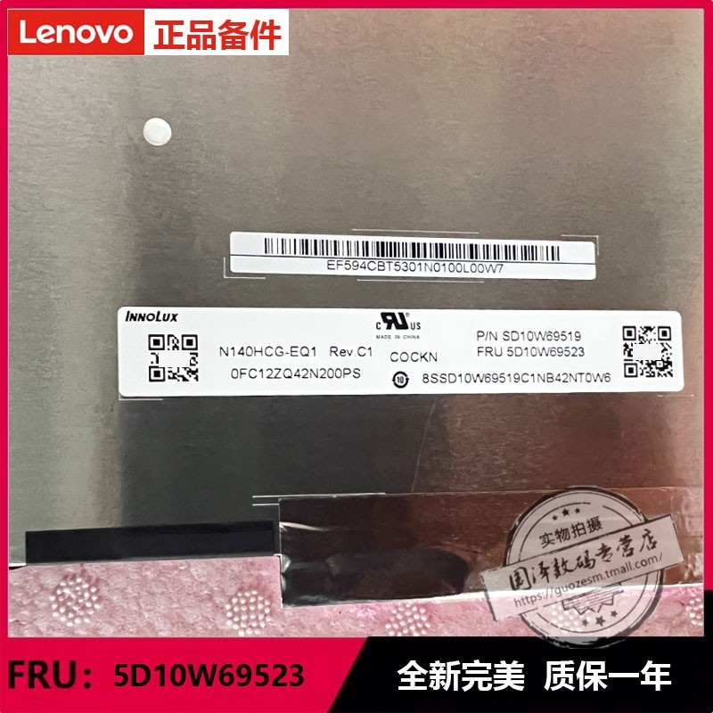 Southern thinkbook K4-ITL 2021 14 G4 IAP 14 G2 ITL G3 Crystal Crystaldelicity 5D10W69523通B140HAN06.8