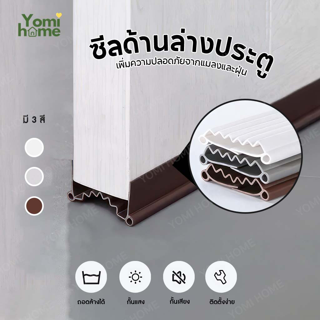 ปรับซีลด้านล่างประตู ป้องกันหนู ป้องกันแมลงสาบ ซีลฉนวนกันเสียงแถบปิดผนึกกันเสียง