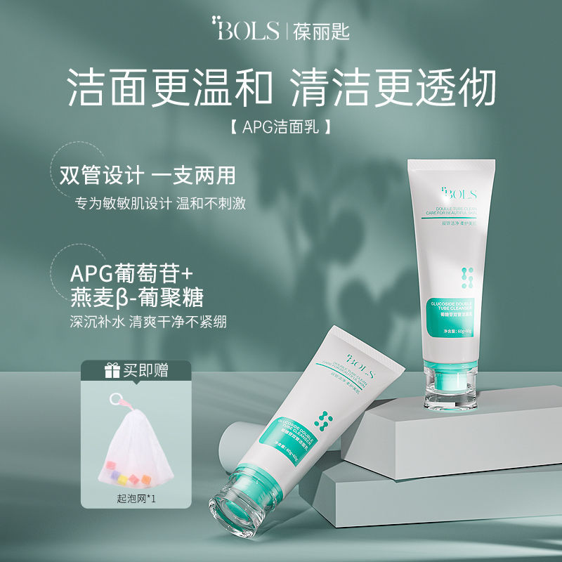 BOLS Baoli Score Rainbow APG Cleanser Moisturizing และ HydraBOLis Linazon彩APG面乳保湿水温和清洁9.1