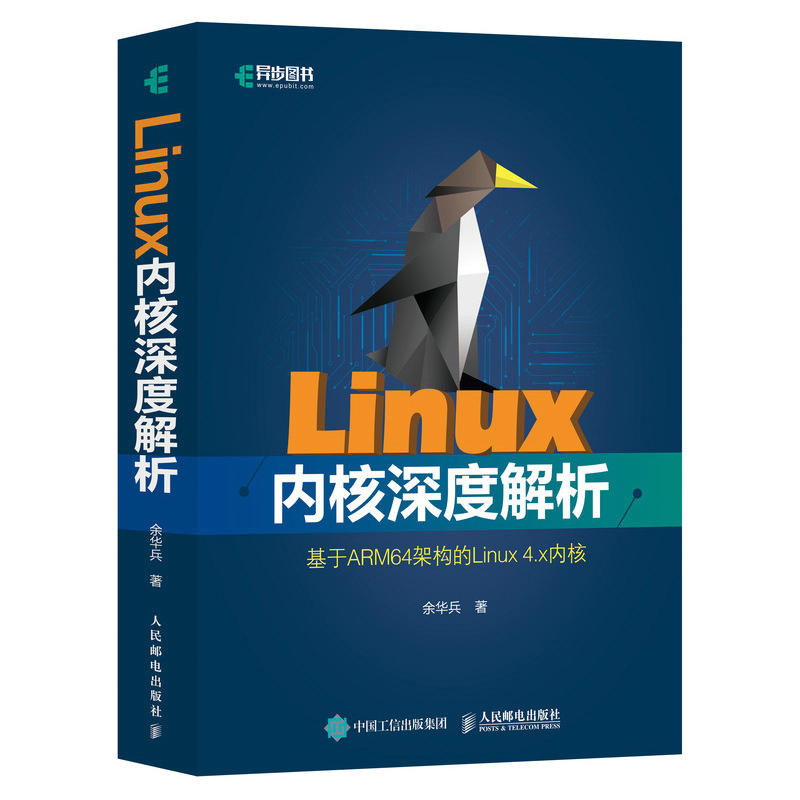 Linux การวิเคราะห์ความลึกหลักภายใน Linux หนังสืออุปกรณ์เครือข่ายโปรแกรมบํารุงรักษาขับรถการออกแบบระบบ